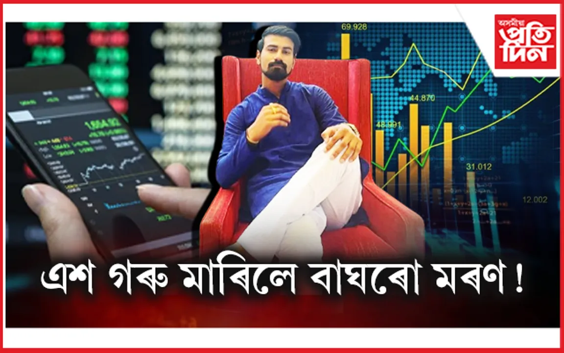 বেলতলাৰ ফ্লেটৰ পৰা গ্ৰেপ্তাৰ প্ৰৱঞ্চক স্বপ্ননীল দাসক : জব্দ দুখন বিলাসী বাহন